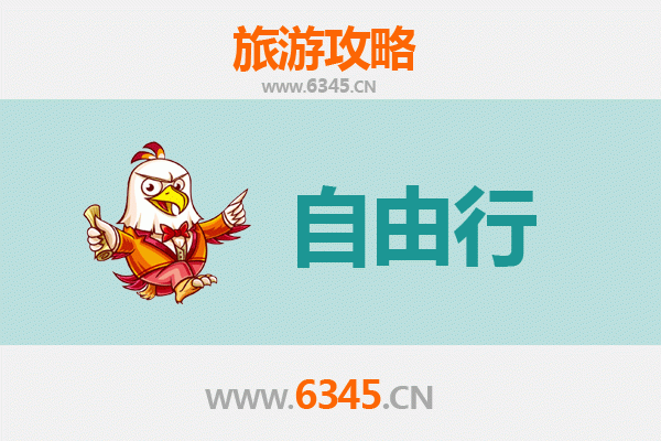 承德宽城至潮汕自由行攻略：探索岭南文化与美食之旅