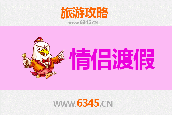 承德宽城情侣浪漫之旅：山水为媒，情定塞外江南