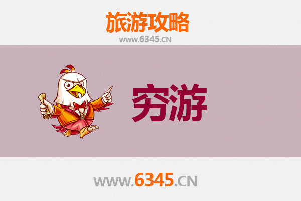 承德宽城穷游全攻略：预算500元玩转山水古城