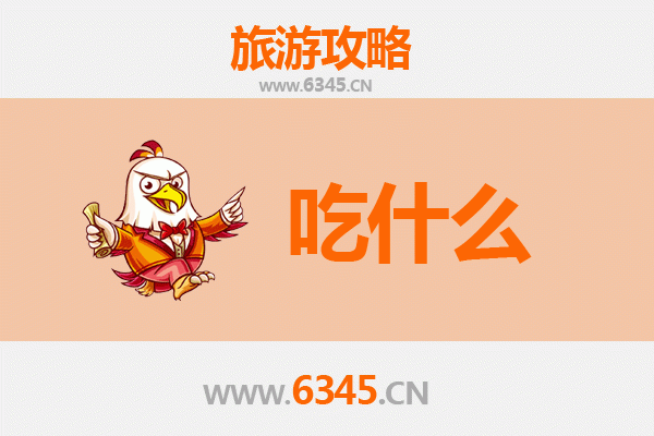 承德宽城美食必吃清单