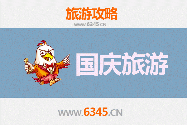 国庆避人潮：承德宽城静谧游玩全攻略