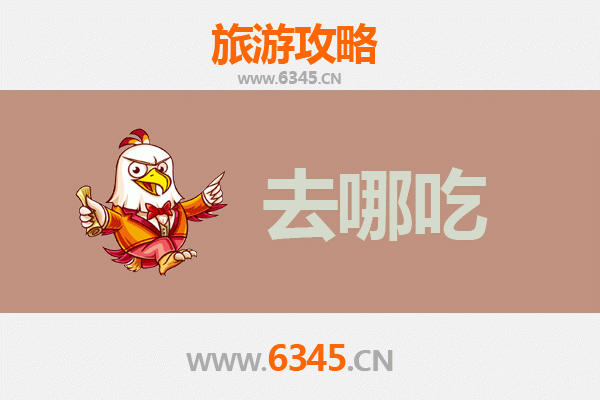 承德宽城美食攻略：品味满族风情，寻味特色菜肴